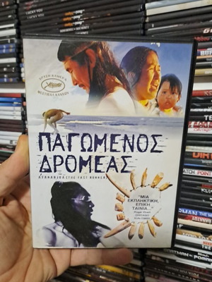 Παγωμένος Δρομέας DVD σαν καινούριο, κοινωνική δράμα με υπότιτλους