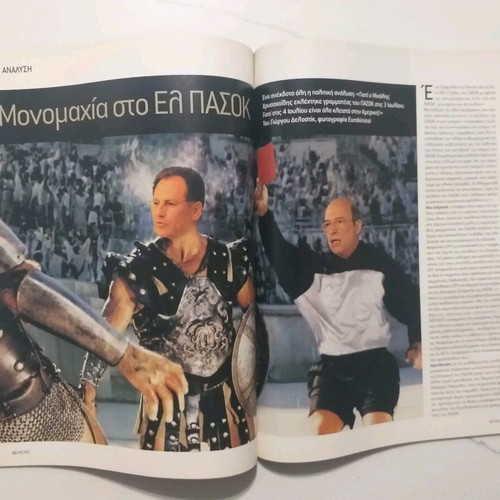 Metro magazine issue 94 September 2003 used