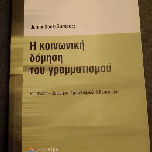 The Social Construction of Literacy used academic book