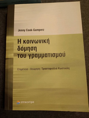 The Social Construction of Literacy used academic book