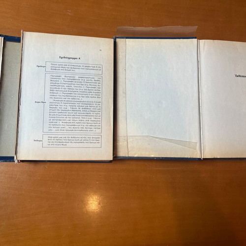 Extheseis: Neoi Prosanatolismoi Stin Ekthesi Sti Dimotiki Glossa used, volumes 1-2