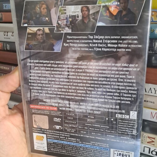 Ο τυφώνας DVD σαν καινούργιο, δράμα με υπότιτλους