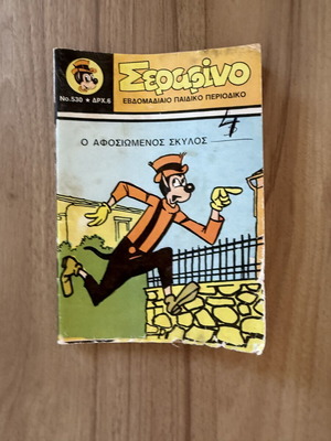 Serafino #530 vintage children's magazine, refurbished condition