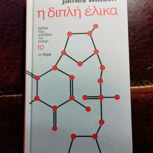 The Double Helix book new about DNA in simple language