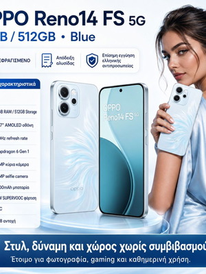 OPPO Reno14 FS 5G κινητό 12GB RAM 512GB μπλε