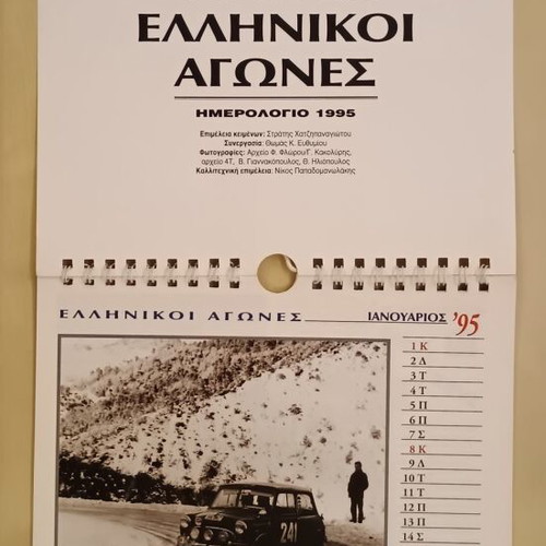 4 Trochoi Magazine October 1994 Issue like new with insert and race calendar