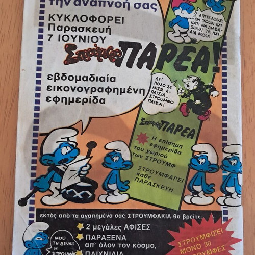Mplek Issue 288 comic used condition