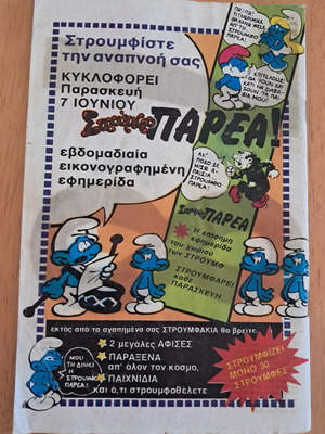 Mplek Issue 288 comic used condition