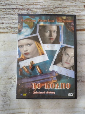 DVD Movie To Kolpo new, adventure with subtitles