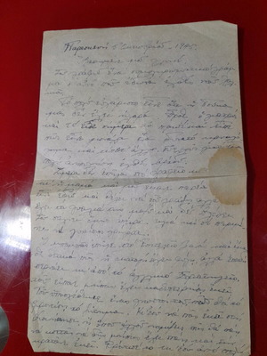 Συλλογή αλληλογραφίας μεταχειρισμένη 1939-1945
