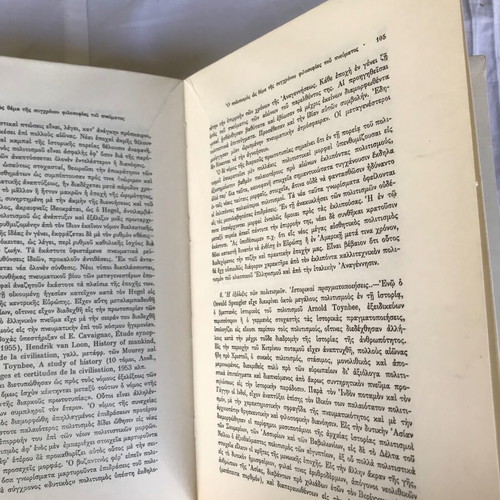 Book Selides History and Theory of Culture new, Georgios M. Papahatzis