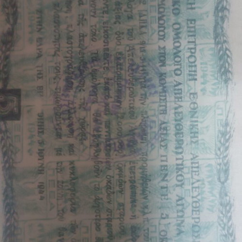 National Liberation Struggle Banknote 5 Okades new 1945