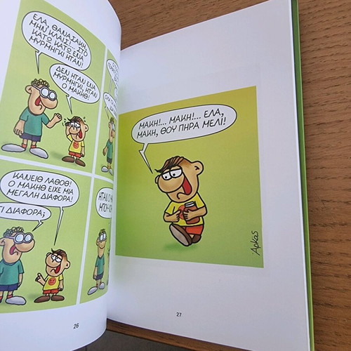 I Roza Tou Arka - Zouzounies comic like new