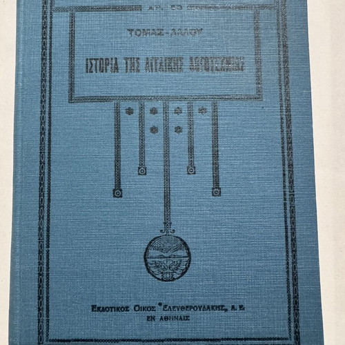History of English Literature by Thomas & Lalou, like new