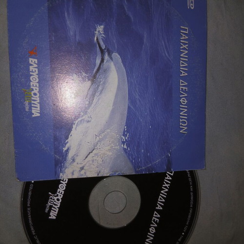 Dvd Παιχνιδια δελφινιων used, documentary