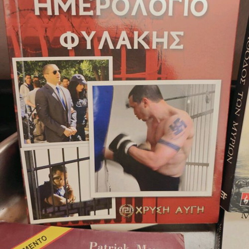 Books used, Greek language