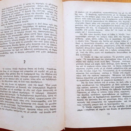 Book "A Real Man" used, old edition