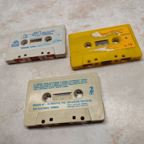 Cassette tapes used, pack of 3 with children's stories by Evgenios Trivizas