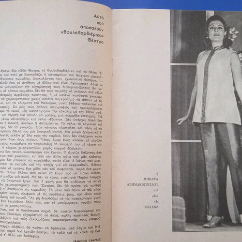 Theatrical program used, very good condition