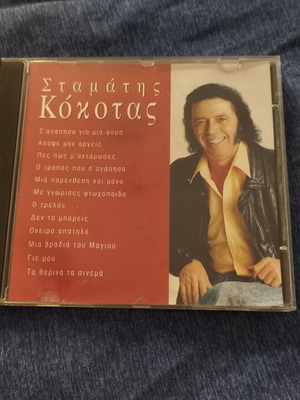 Stamatis Kokotas CD like new, laiko