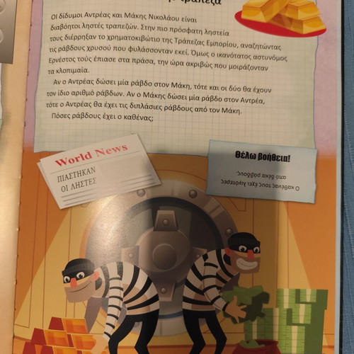Riddles and Mysteries book like new, Greek language