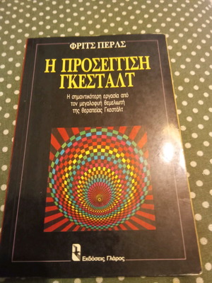 Gestalt Approach Fritz Perls like new