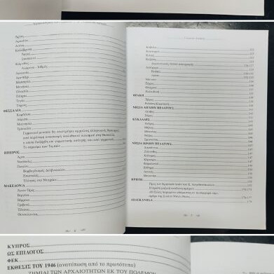 Archaeological Looting by Germans in Greece during Occupation book