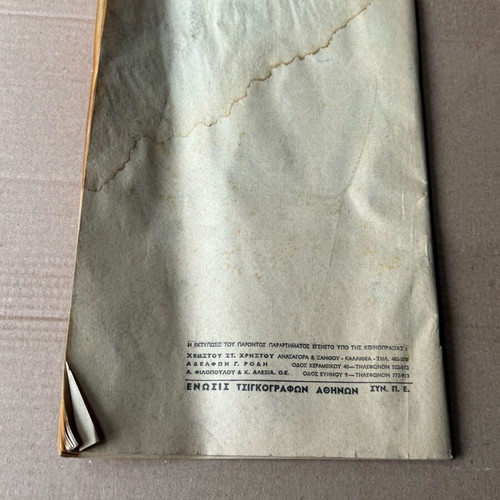 Telephone Directory Appendix used