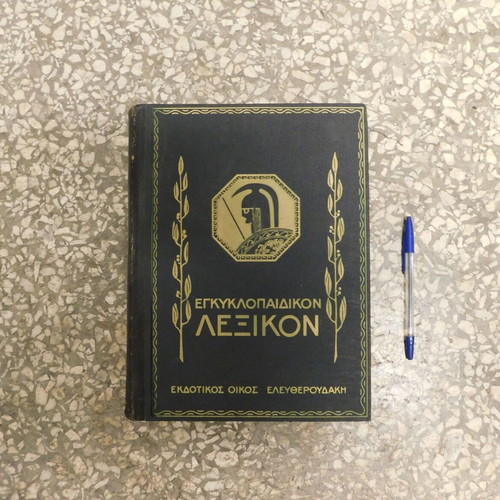 Eleftheroudakis Encyclopedic Dictionary used, 12 volumes 1965 edition