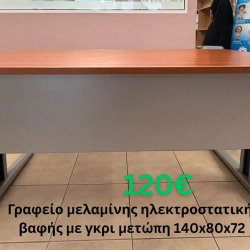 Melamine desk with electrostatic paint and gray modesty panel like new 140x80x72