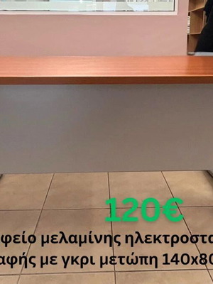 Melamine desk with electrostatic paint and gray modesty panel like new 140x80x72