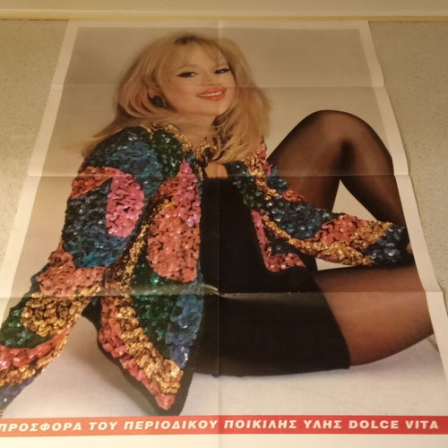 Aliki Vougiouklaki double-sided poster, large 60x45 cm
