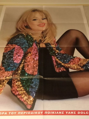 Aliki Vougiouklaki double-sided poster, large 60x45 cm