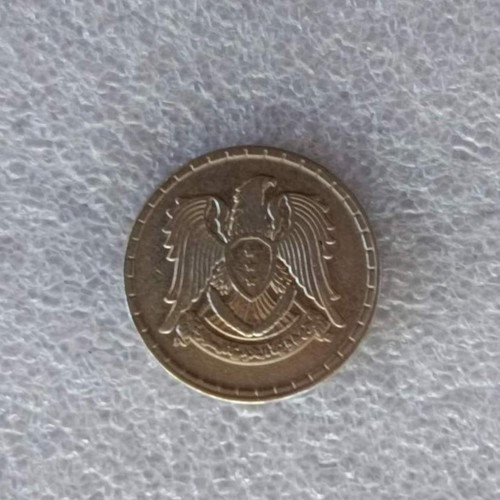 Syria 50 Piastres coin 1968 Cupronickel