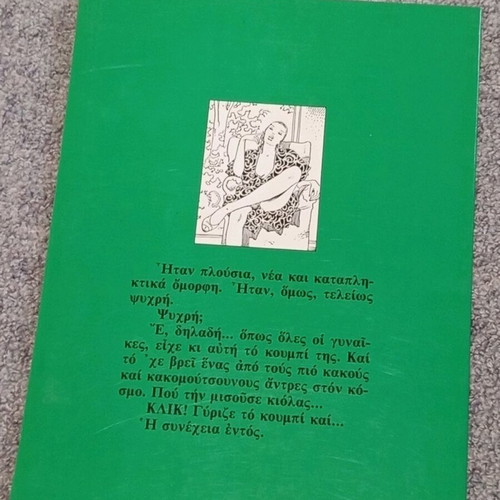 The Button of Milo Manara comic like new