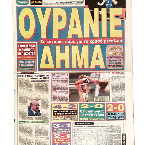 Pyros Dimas Gold Medal Atlanta Sports Newspaper used 1996