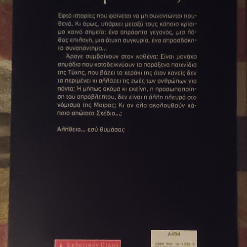 Thymasai? book like new, Greek literature
