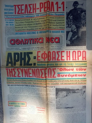 Athlitika Nea Chelsea Real Final 1971 used