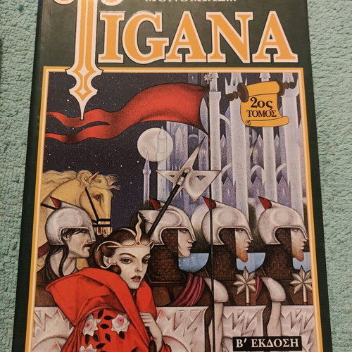 Tigana two volumes like new by Guy Gavriel Kay