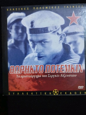 Battleship Potemkin DVD like new, historical film with subtitles