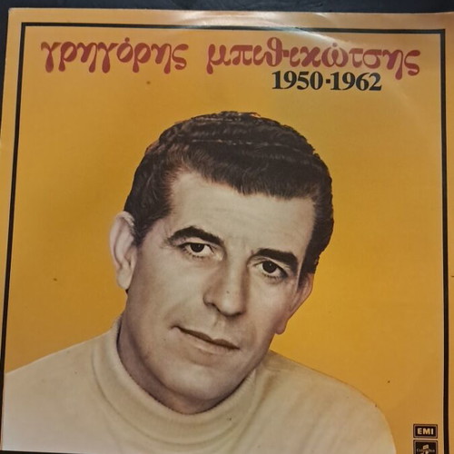 Grigoris Bithikotsis 1950-1962 LP
