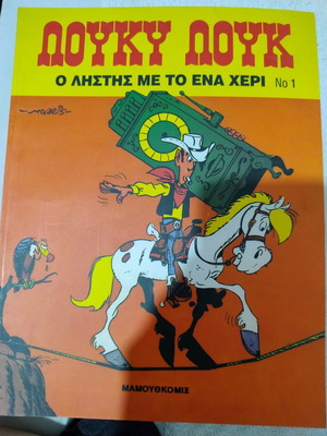 Lucky Luke Issue 1 new condition