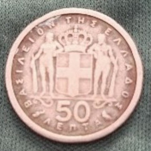 50 Lepta 1959 Coin King Pavlos of Greece