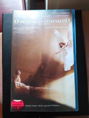 The God Forgot Paradise double video cassette used