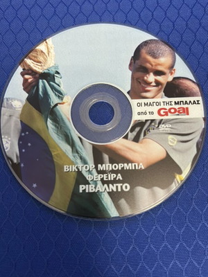 Rivaldo DVD new, The Magicians of the Ball by Goal News