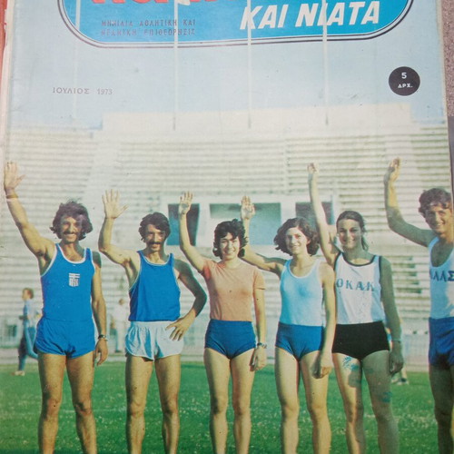 Athlitismos kai Niata magazine used, Panachaiki Europe tribute