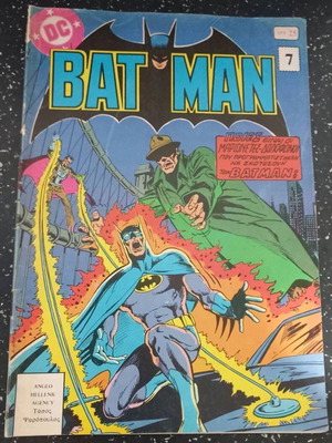 Batman comic issue 7 by Psaropoulos used
