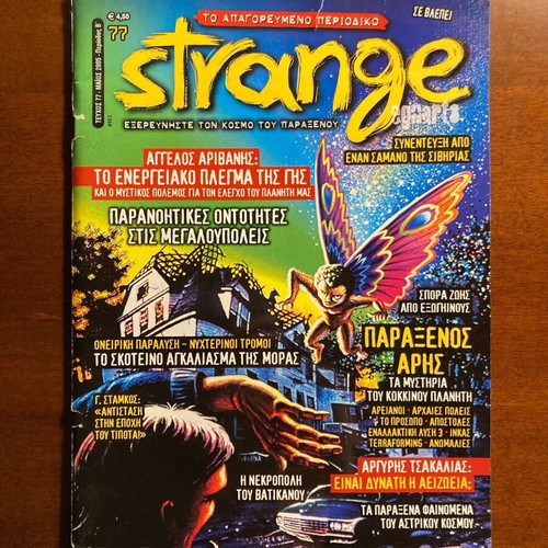 Strange No. 77 used, May 2005