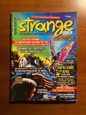 Strange No. 77 used, May 2005