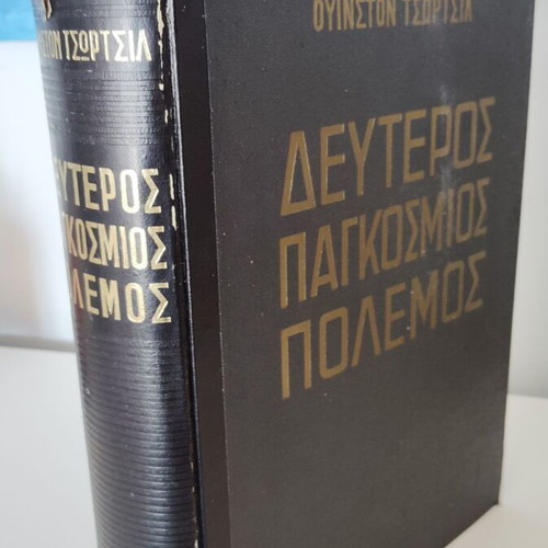 Churchill Second World War books used, 3 volumes